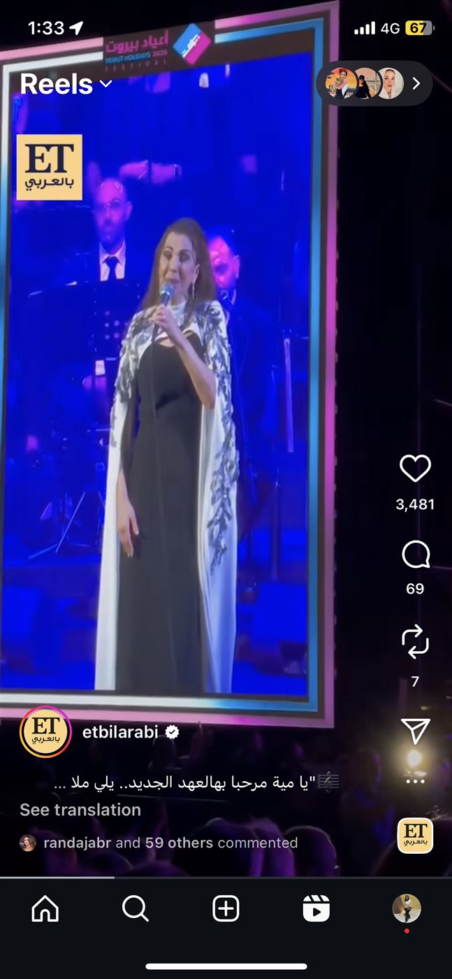 ماجدة الرومي في مهرجان أعياد بيروت