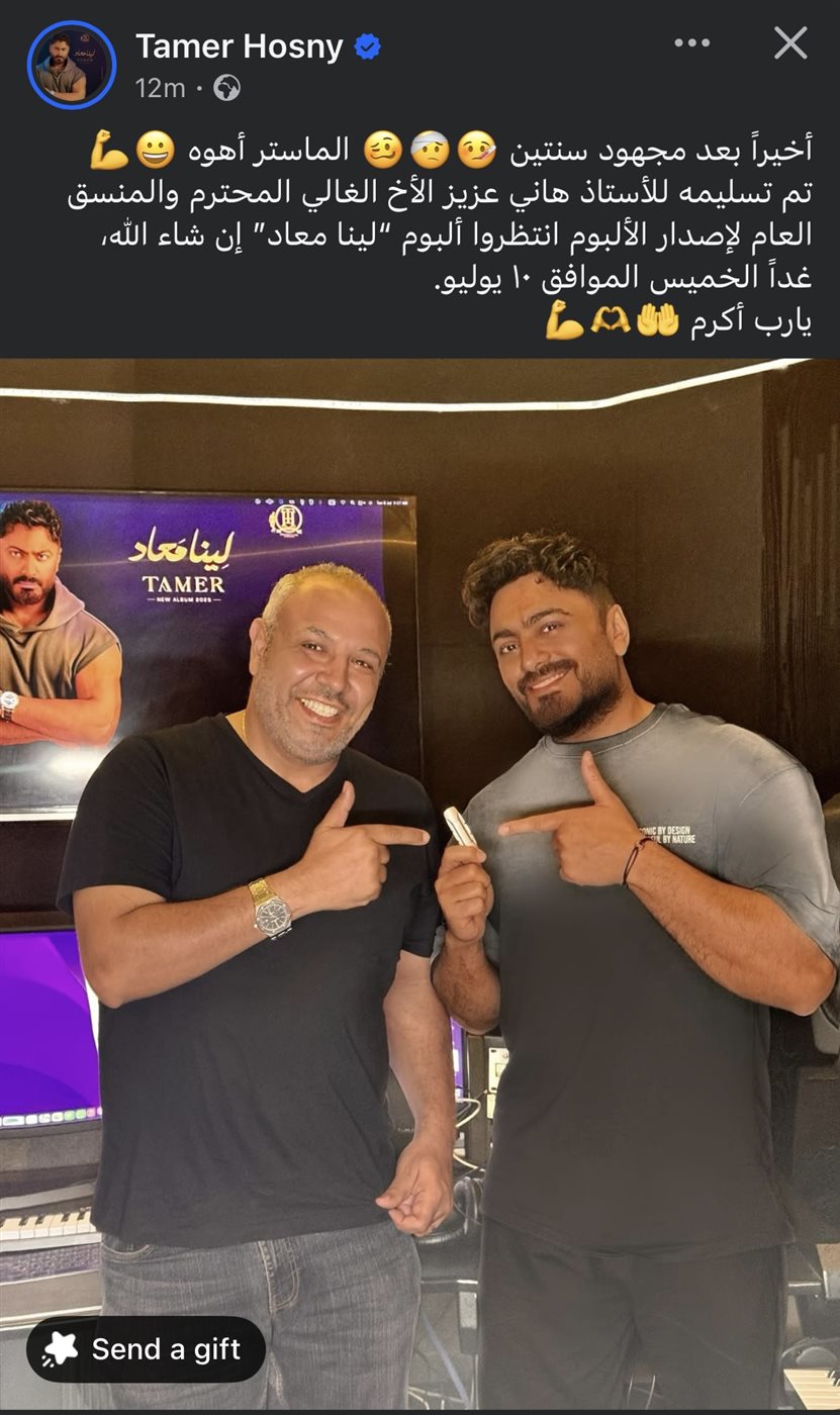 منشور تامر حسني
