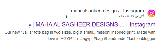 صفحة ماركة مها الصغير