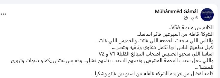 بلاغات رسمية ضد منصة VSA