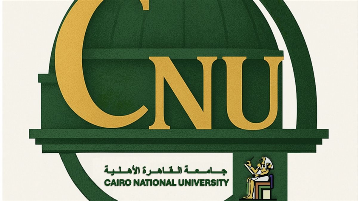 جامعة القاهرة