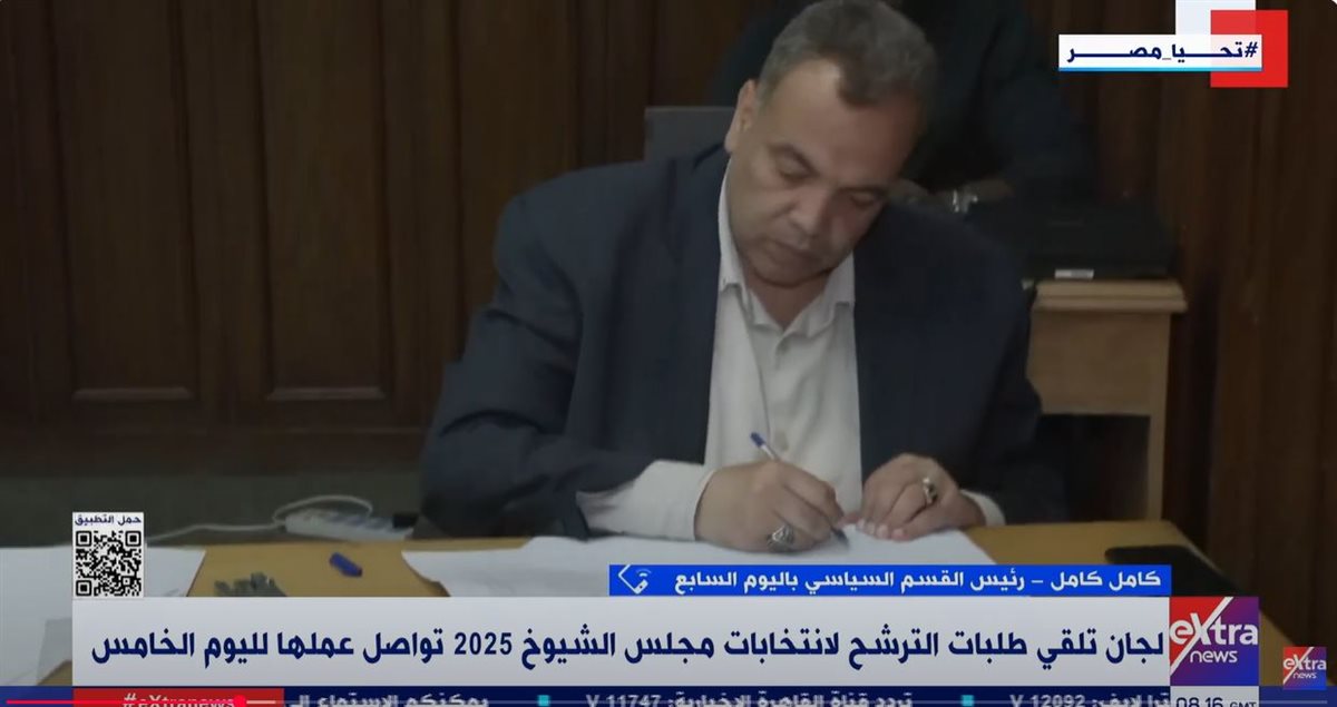 مجلس الشيوخ