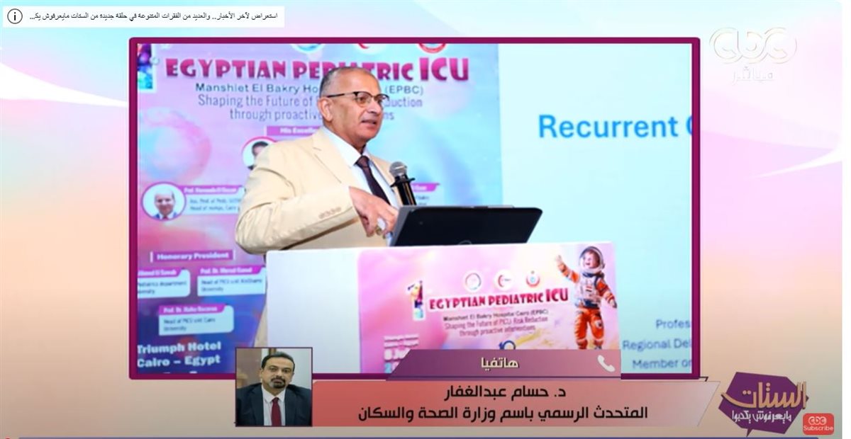 متحدث الصحة