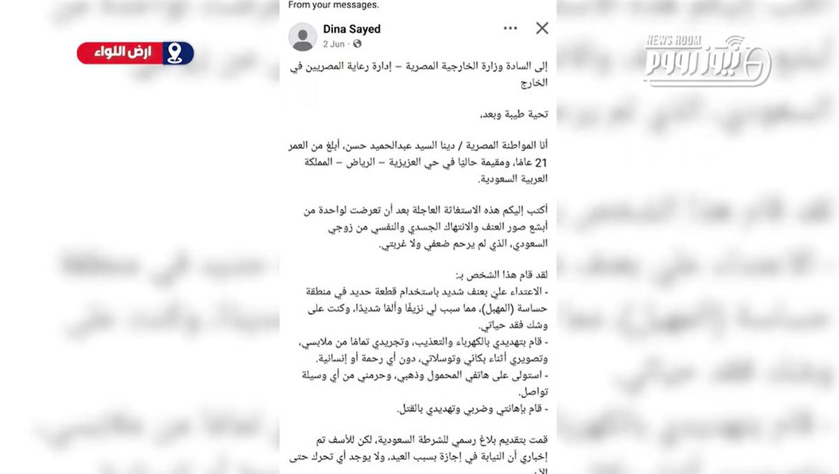 نداء إلى الرئيس