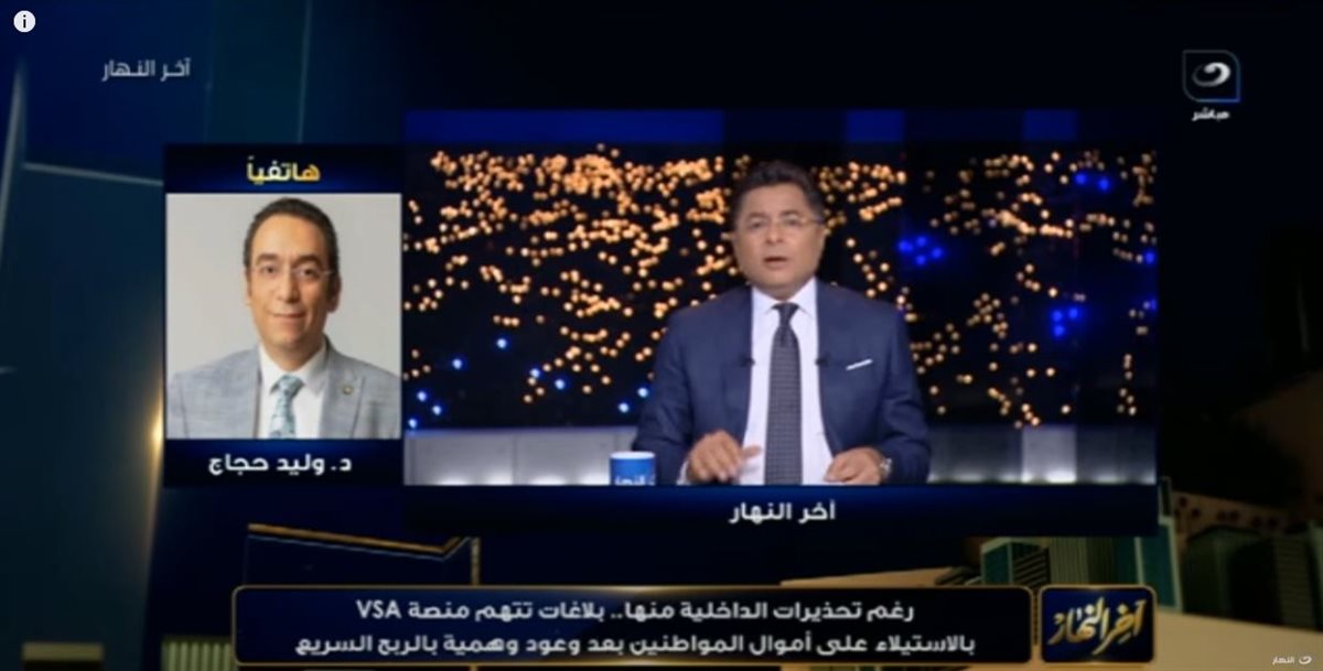 الدكتور وليد حجاج