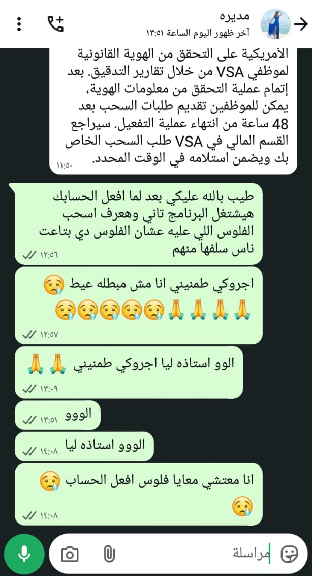 <strong>القصة الكاملة لاحتيال منصة VSA على عملائها</strong>