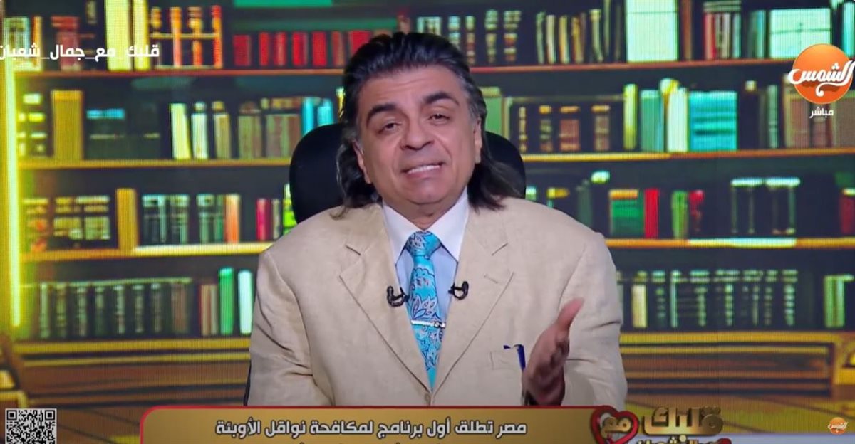 الدكتور جمال شعبان