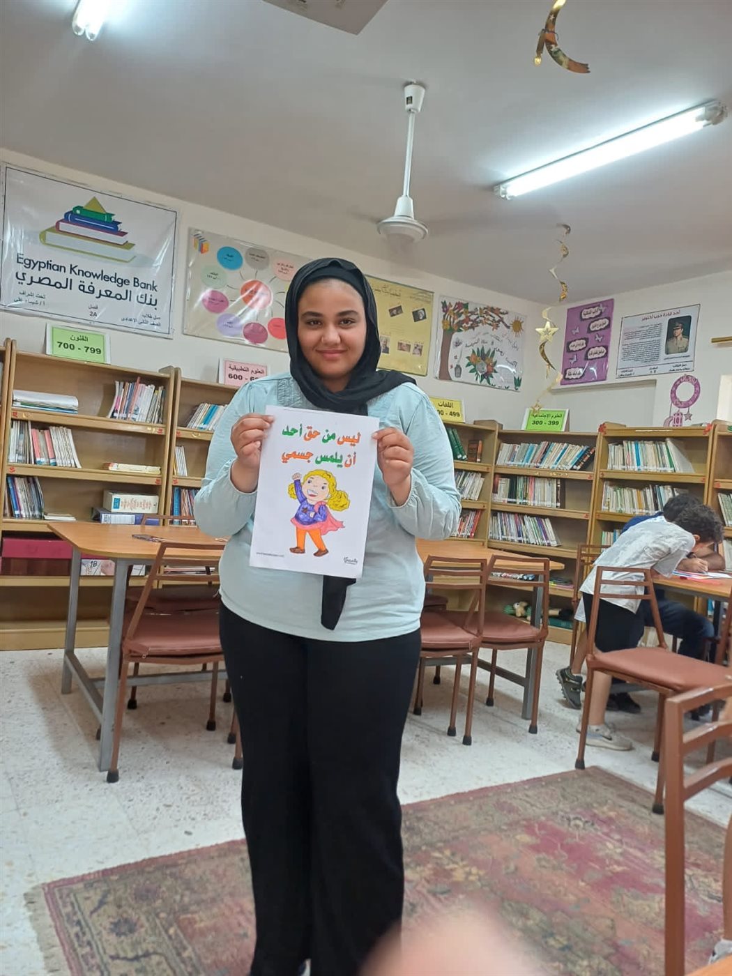 مبادرة احمي نفسك