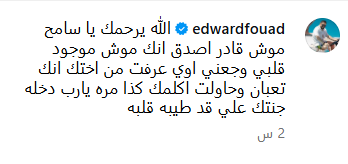 منشور إدوارد