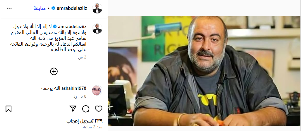 منشور عمر عبد العزيز