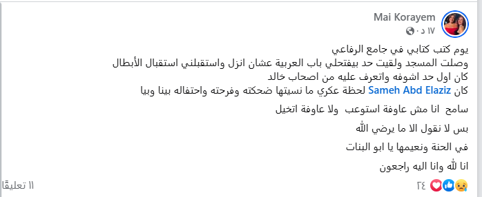 منشور مي كُريم