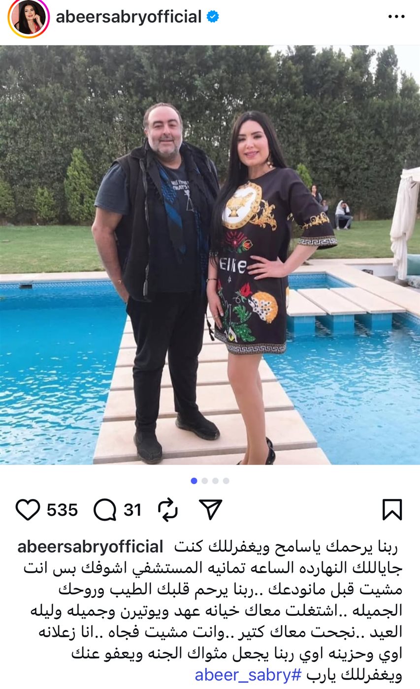 بوست عبير صبري 