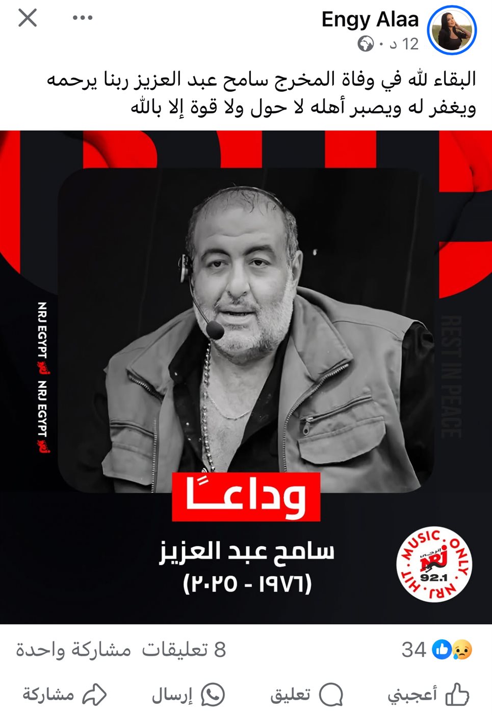 انجي علاء 
