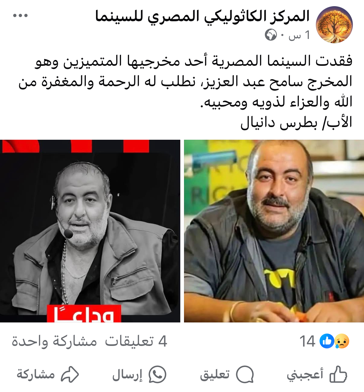 المركز الكاثوليكي 