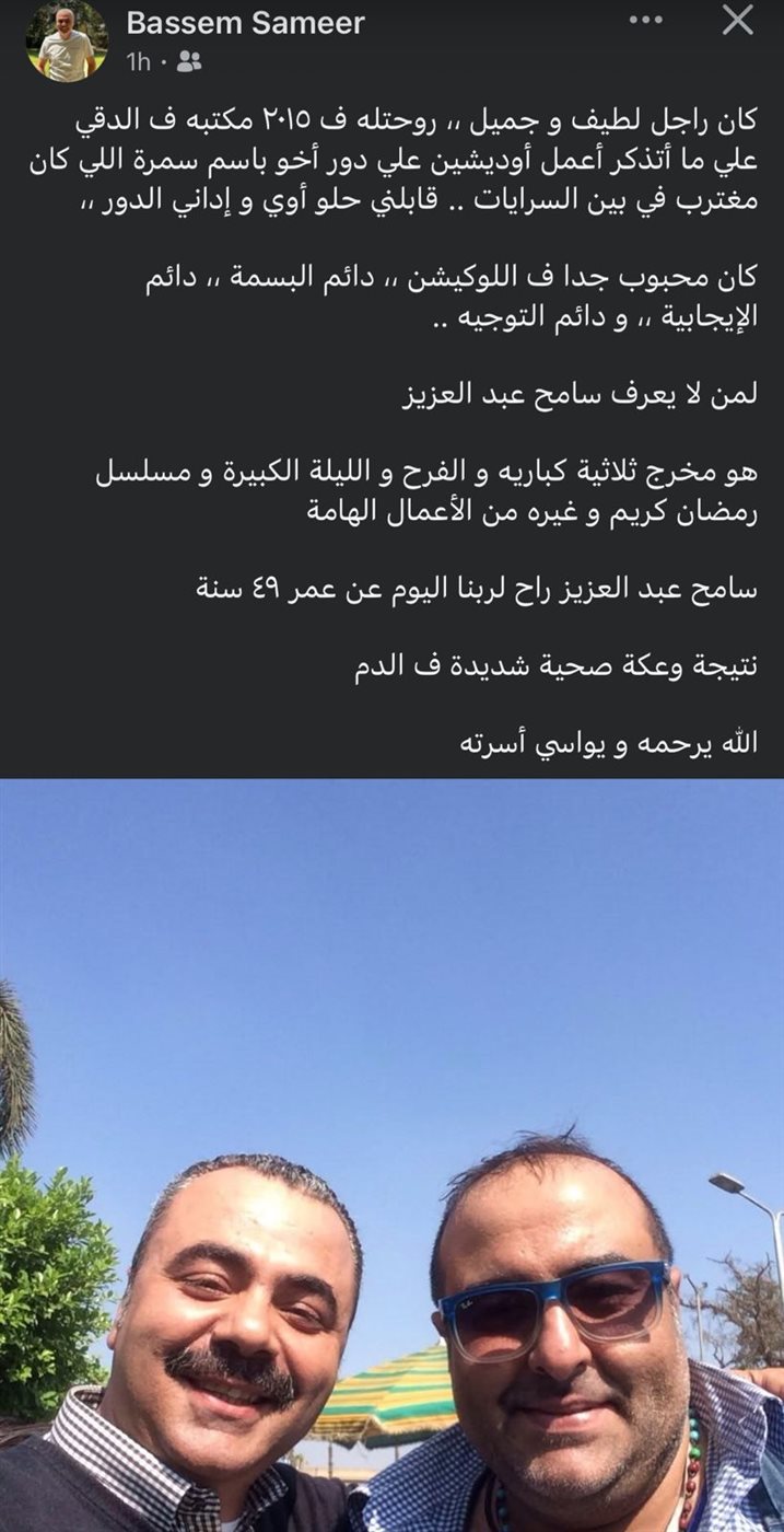 منشور باسم سمير 