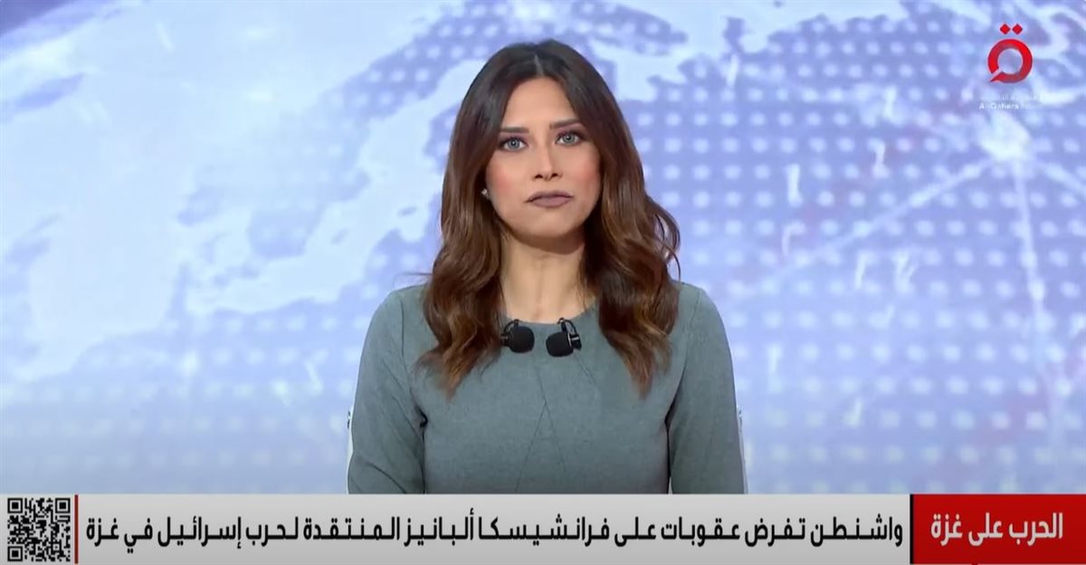 فرانشيسكا ألبانيز