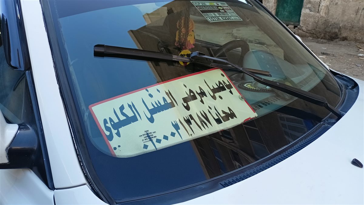 ابطال المبادرة في المنيا