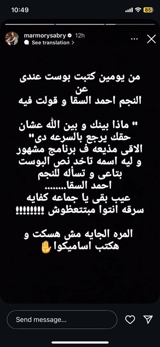 بوست مروة صبري