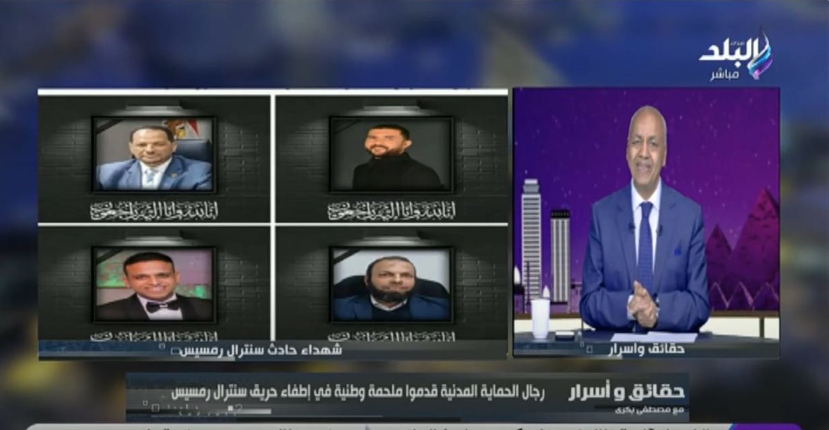 الإعلامي مصطفى بكري 