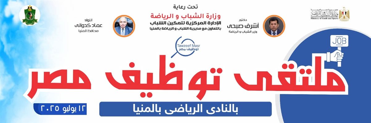 صورة للملتقي
