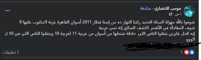 جانب من المنشور