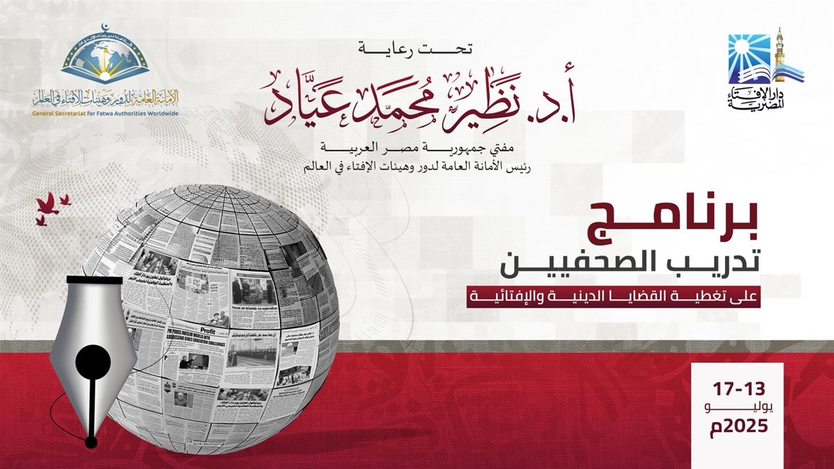 <strong>تغطية القضايا الدينية والإفتائية</strong>
