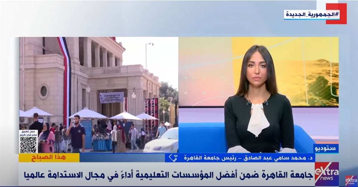 رئيس جامعة القاهرة