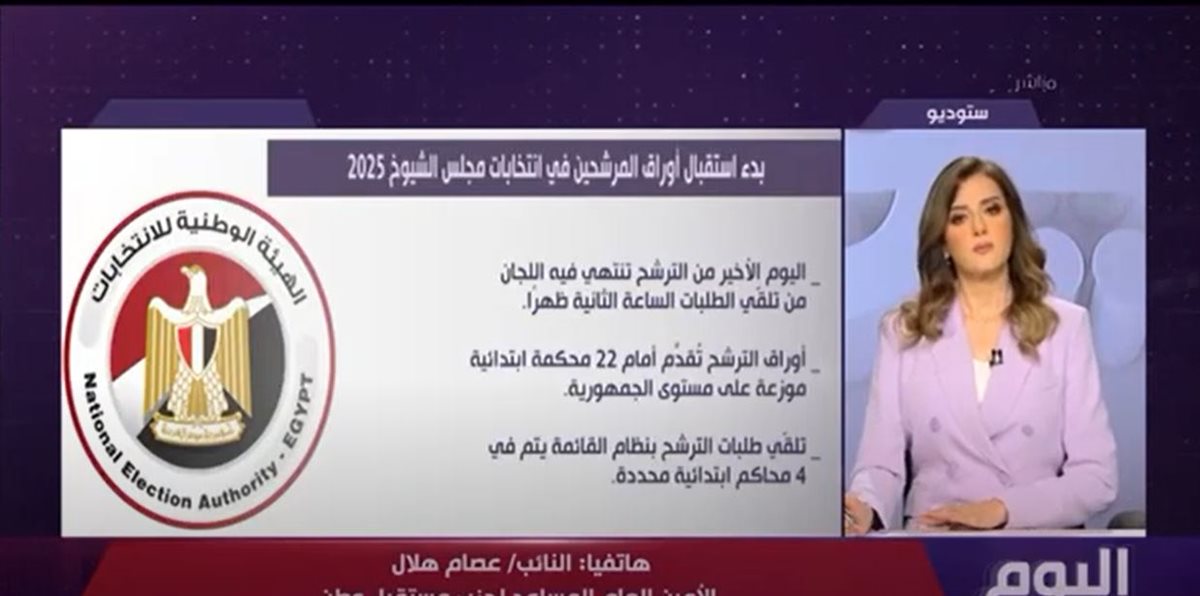 النائب عصام هلال