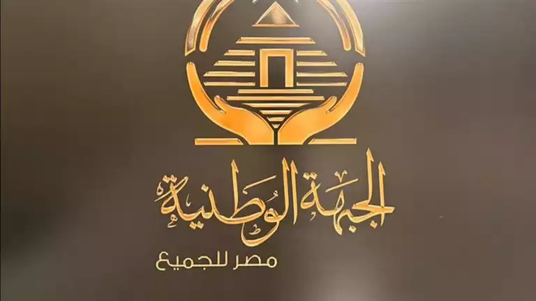 حزب الجبهة الوطنية