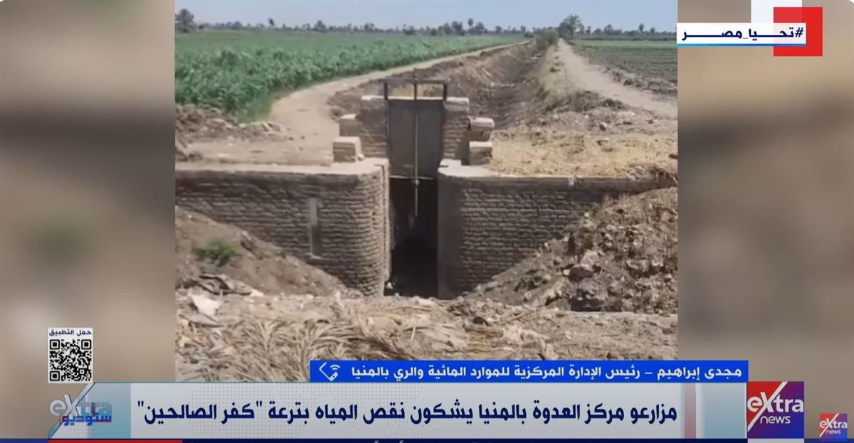 منطقة ترعة كفر الصالحين