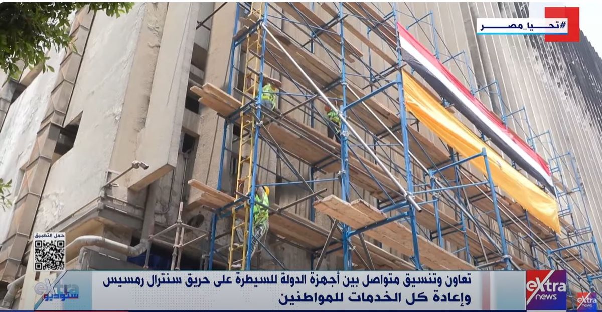 مبنى سنترال رمسيس