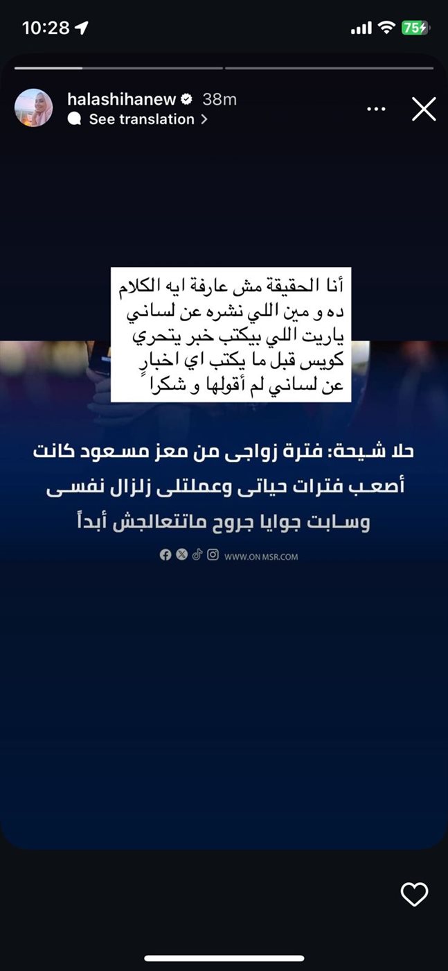 منشور حلا شيحة
