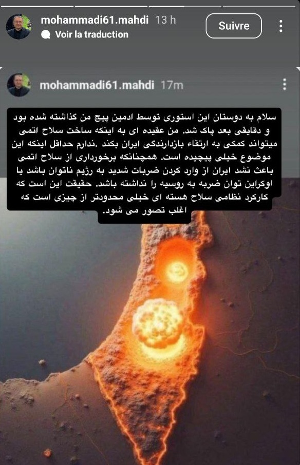 رئيس البرلمان الإيراني محمد باقر قاليباف يهدد إسرائيل بالنووي