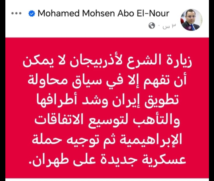 الدكتور محمد محسن بو النور عبر صفحته الخاص عل موقع التواصل الاجتماعي فيس بوك