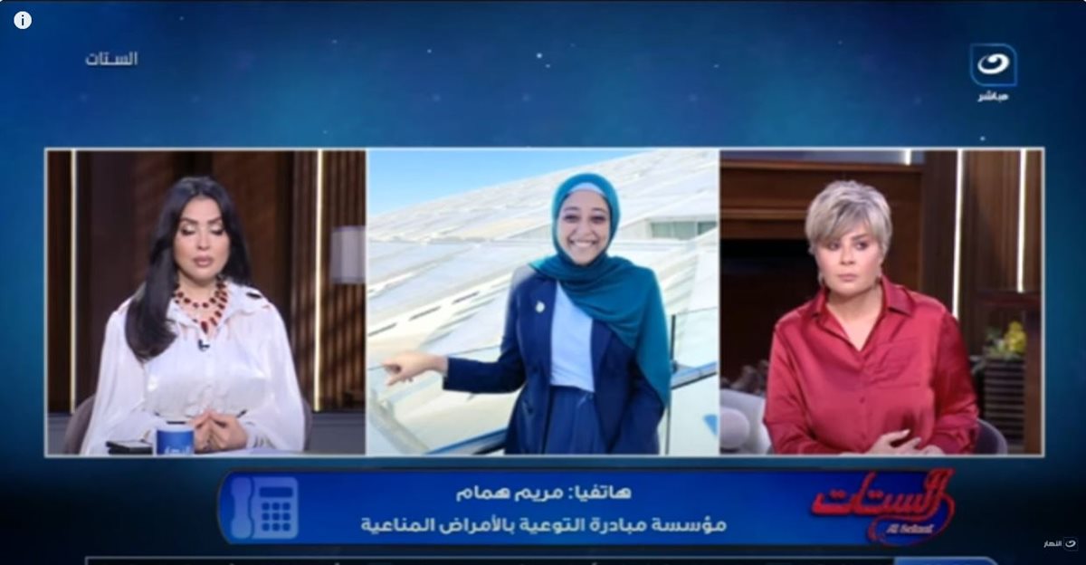 مريم همام