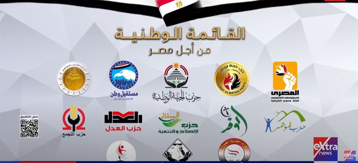 القائمة الوطنية - مجلس الشيوخ