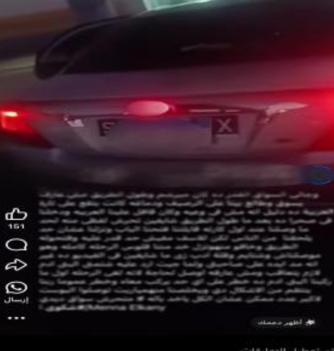 المنشور