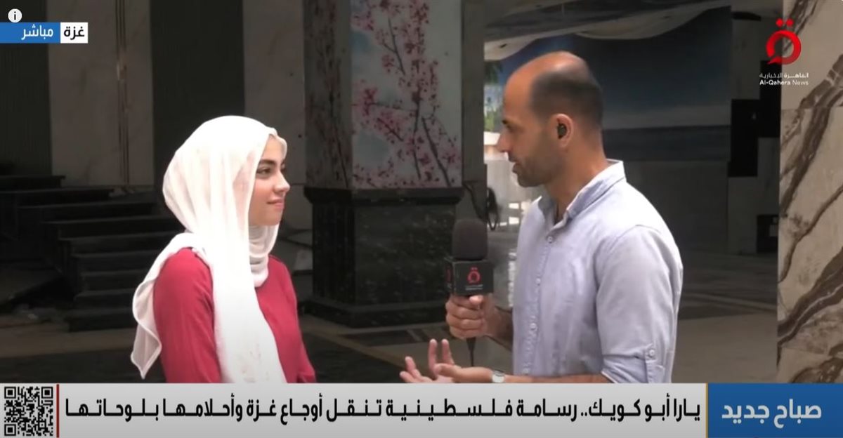 يارا أبو كويك