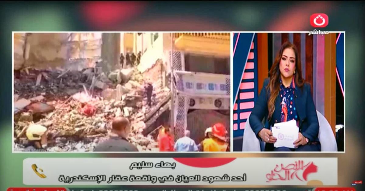 عقار الإسكندرية