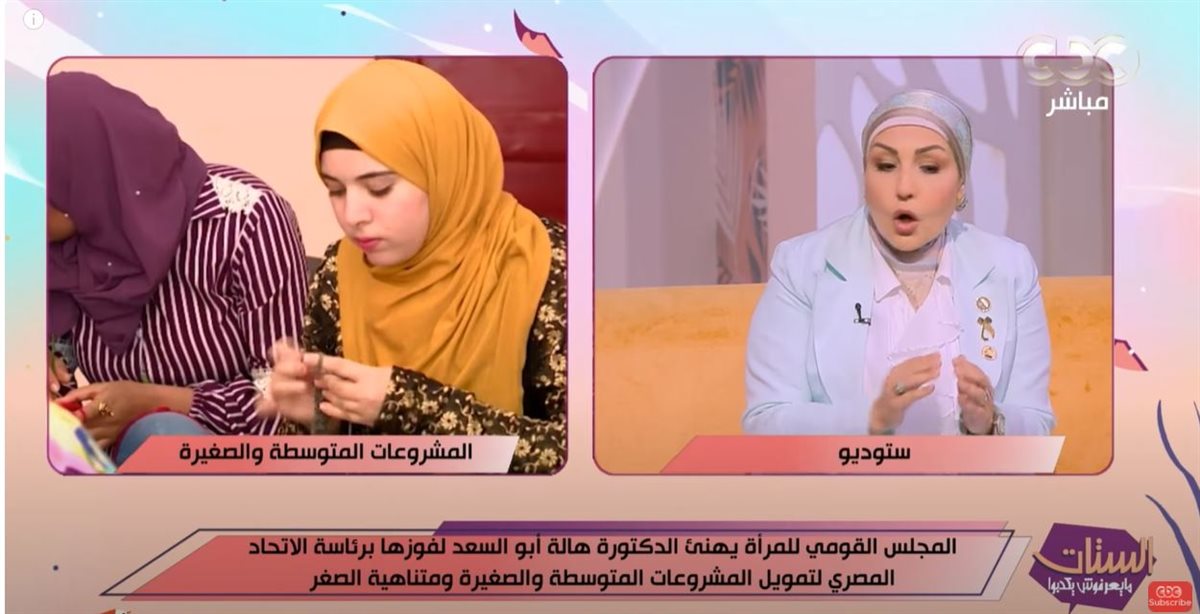 الدكتورة هالة أبو السعد