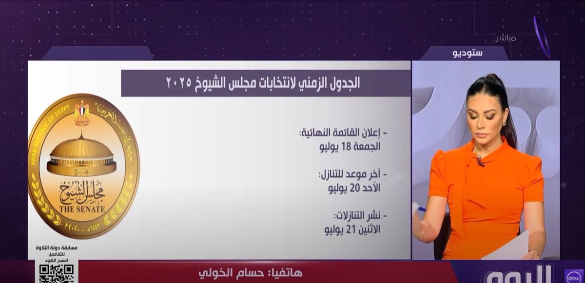 النائب حسام الخولي
