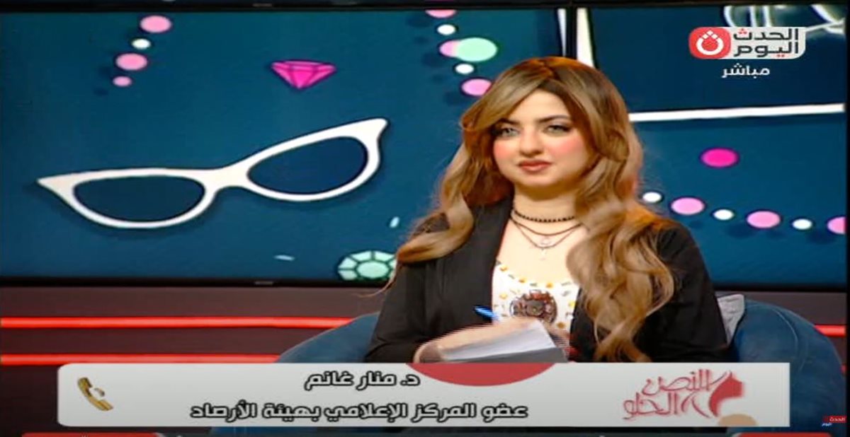 الدكتور منار غانم