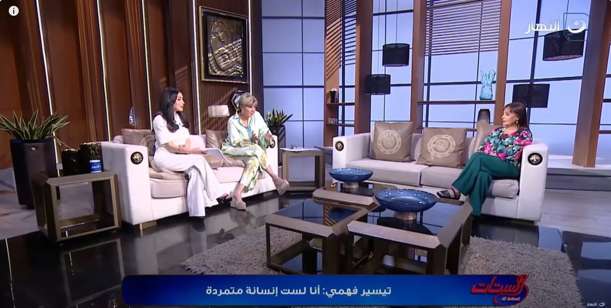 الفنانة تيسير فهمي