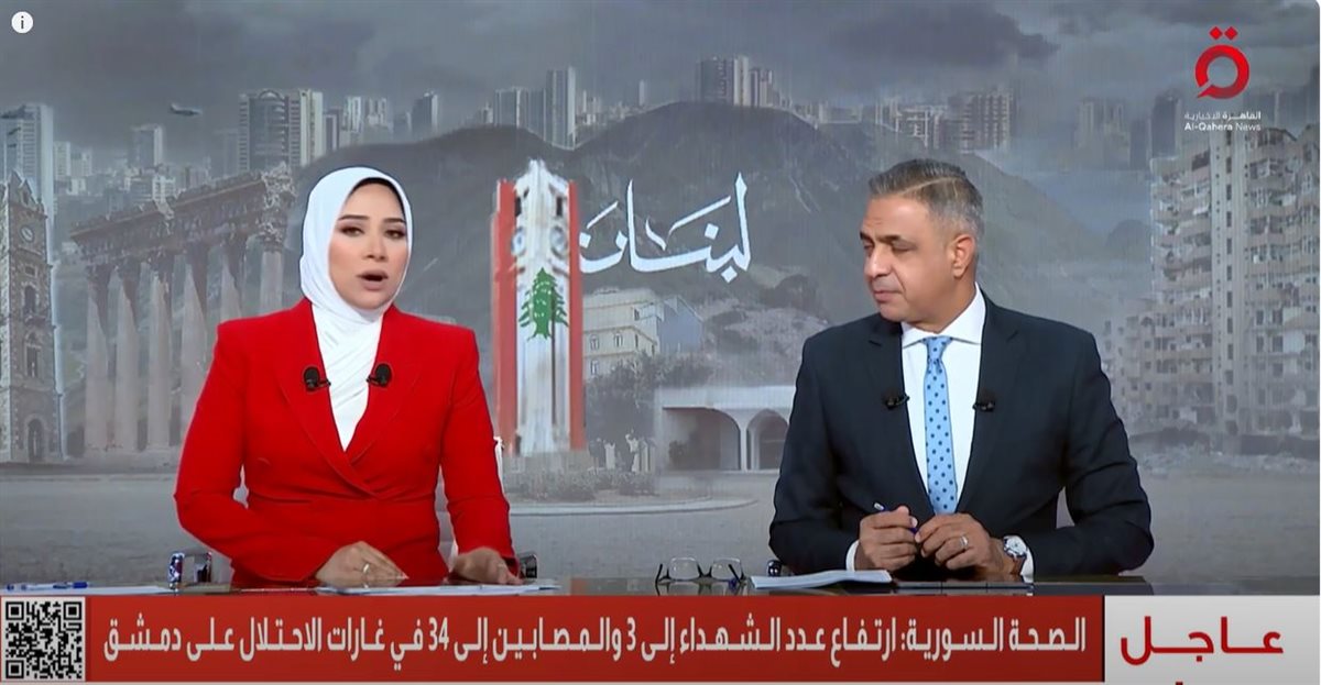 القاهرة الاخبارية