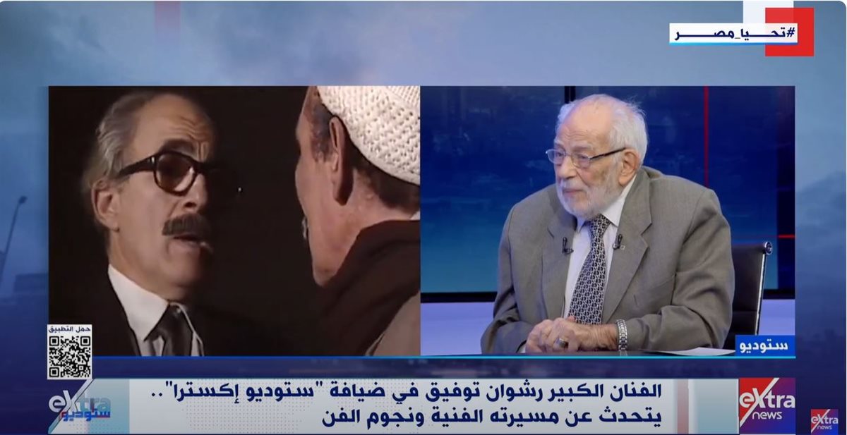 الفنان رشوان توفيق