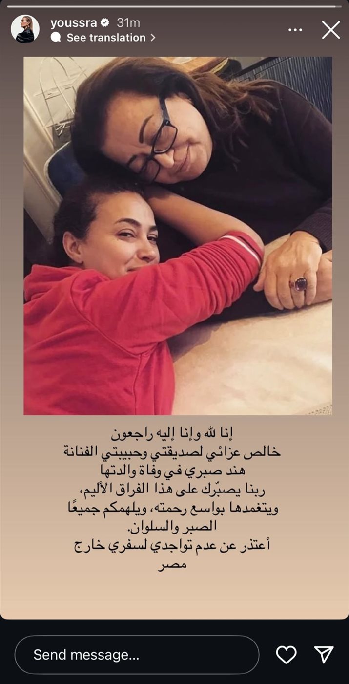 منشور يسرا