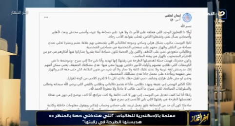 منشور اعتذار