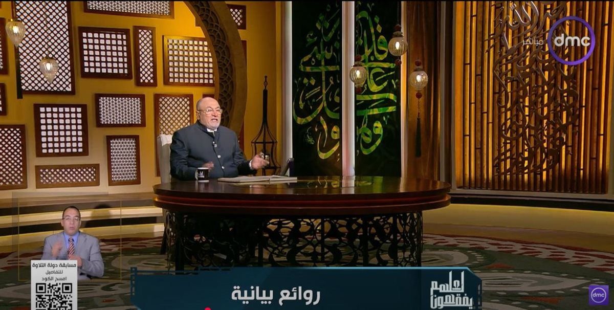 الشيخ خالد الجندي 