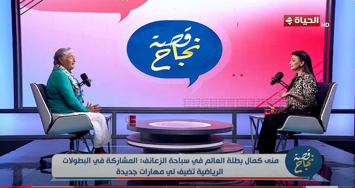 السباحة منى كمال