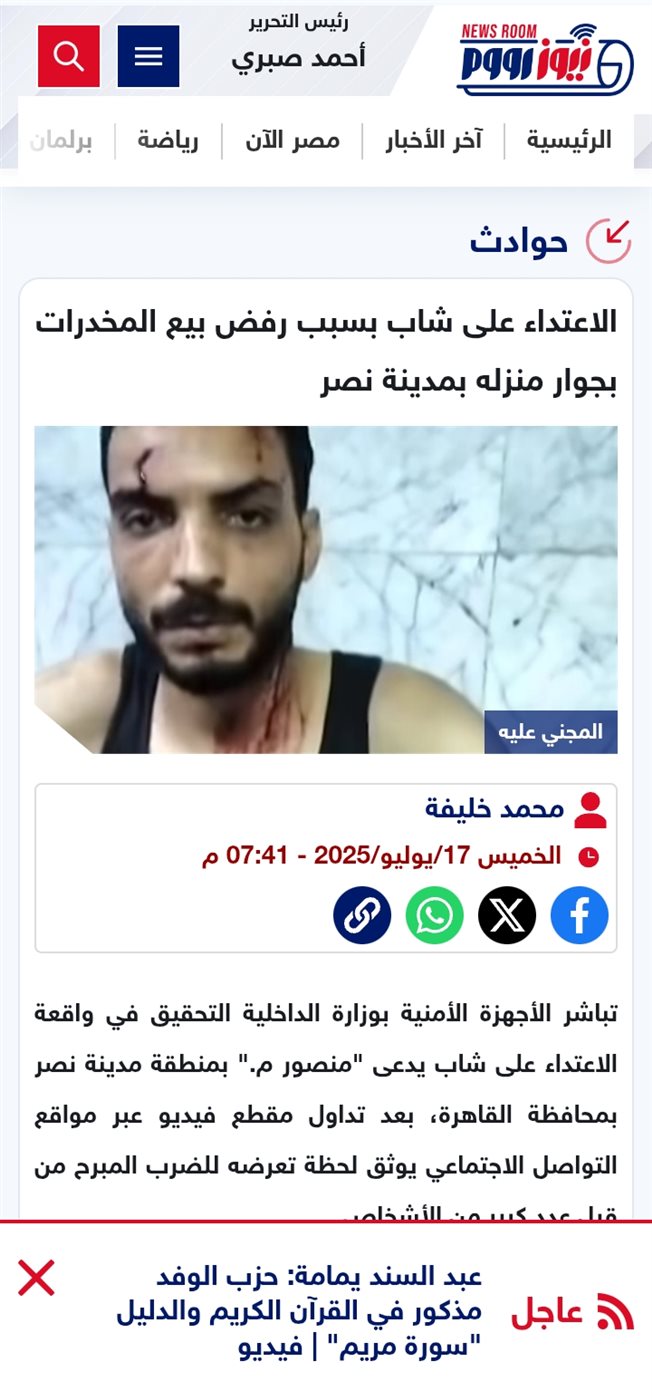 <strong>نشر نيوز رووم عن الواقعة </strong>
